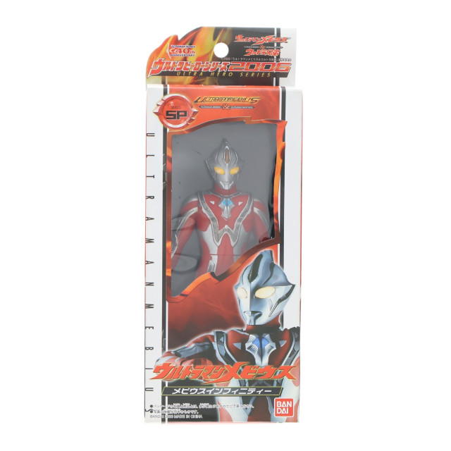 [FIG]メビウスインフィニティー「ウルトラマンメビウス」ウルトラヒーローシリーズ2006 SP フィギュア バンダイ