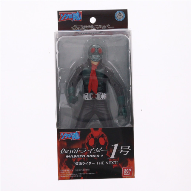 [FIG]ソフビ魂 仮面ライダー1号「仮面ライダー THE NEXT」 フィギュア バンダイ