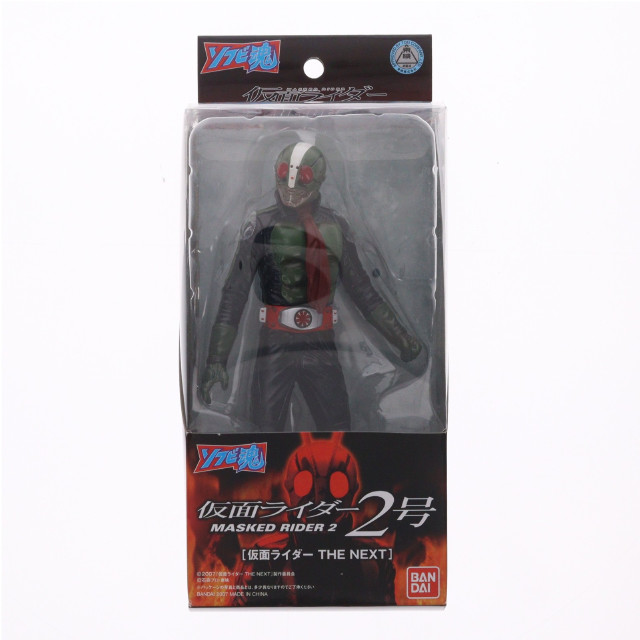 [FIG]ソフビ魂 仮面ライダー2号「仮面ライダー THE NEXT」 フィギュア バンダイ