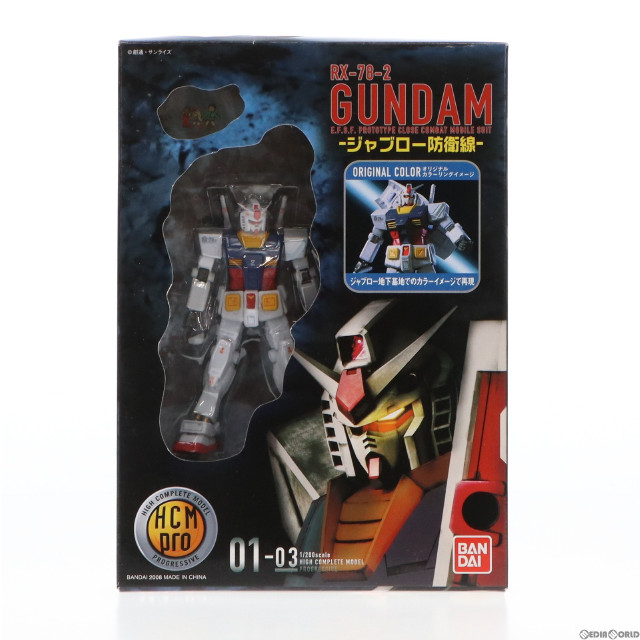 [FIG]HCM-Pro01-03 ガンダム ジャブロー防衛線 「機動戦士ガンダム」 フィギュア バンダイ
