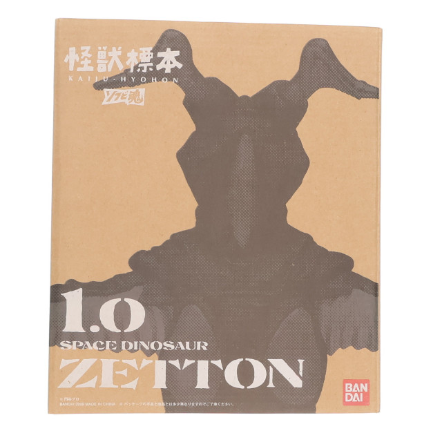 [FIG]ソフビ魂 怪獣標本1.0 宇宙怪獣ゼットン「ウルトラマン」 フィギュア バンダイ