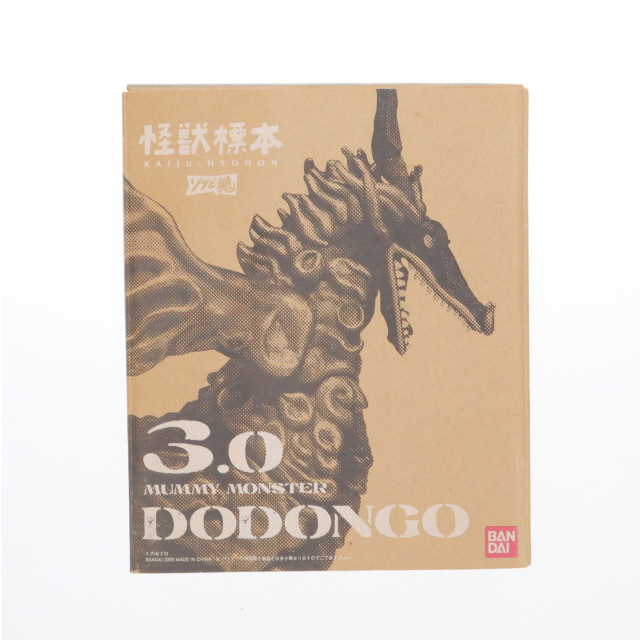 [FIG]ソフビ魂 怪獣標本3.0 ミイラ怪獣ドドンゴ「ウルトラマン」 フィギュア バンダイ