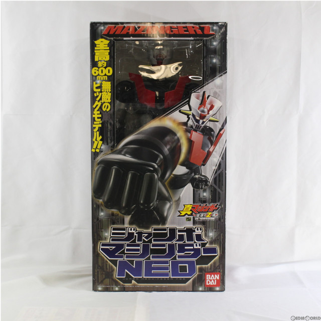 ジャンボマシンダーNEO マジンガーZ 「真マジンガー 衝撃!Z編