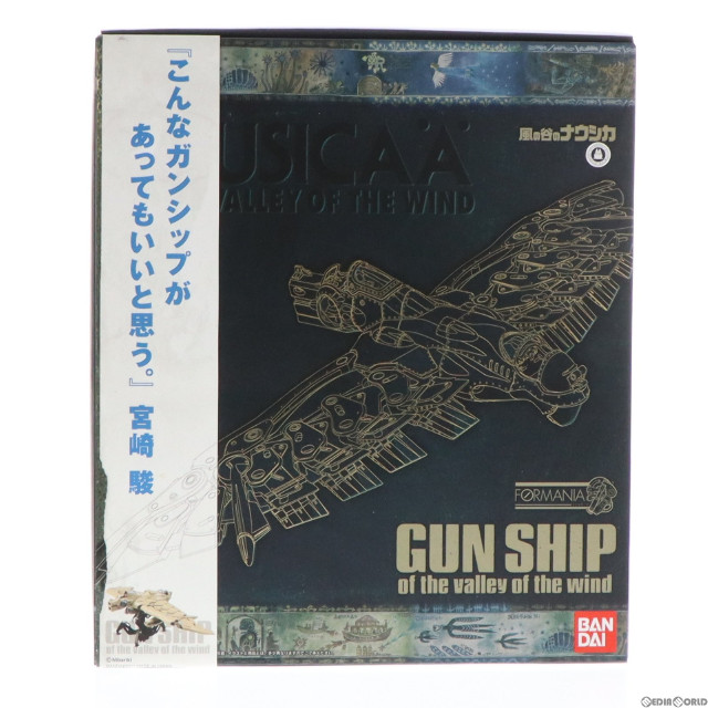 買取]FORMANIA ガンシップ 「風の谷のナウシカ」 フィギュア バンダイ