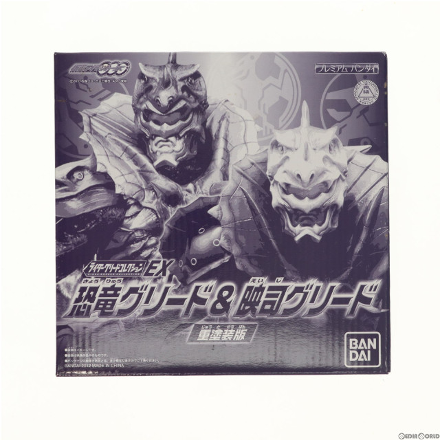 [SFT]恐竜グリード&映司グリード 重塗装版 「仮面ライダーオーズ/OOO」 ライダーグリードコレクションEX プレミアムバンダイ限定 フィギュア(2163797) バンダイ