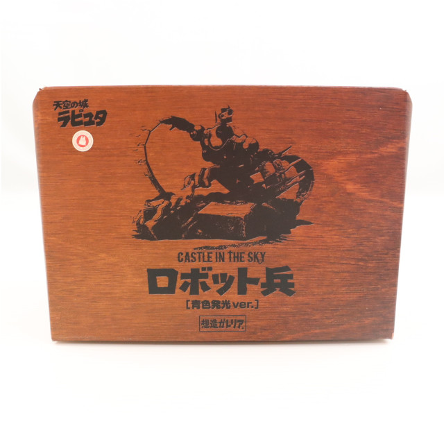 [FIG]ロボット兵(青色発光ver.) 「天空の城ラピュタ」 想造ガレリア 塗装済み完成品 フィギュア バンダイ