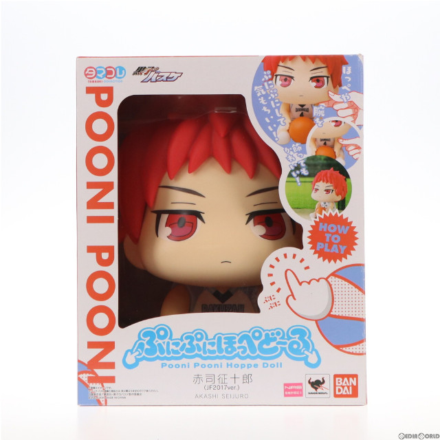 [FIG]赤司征十郎(両目レッド) JF2017ver. 「黒子のバスケ」 タマコレ ぷにぷにほっぺどーる ジャンプフェスタ2017会場限定 フィギュア バンダイ