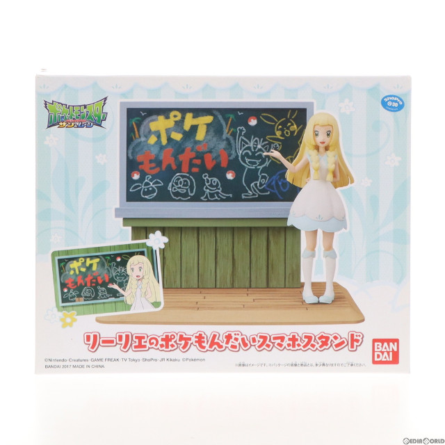 [FIG]リーリエのポケもんだいスマホスタンド 「ポケットモンスター サン&ムーン」 プレミアムバンダイ限定 フィギュア バンダイ