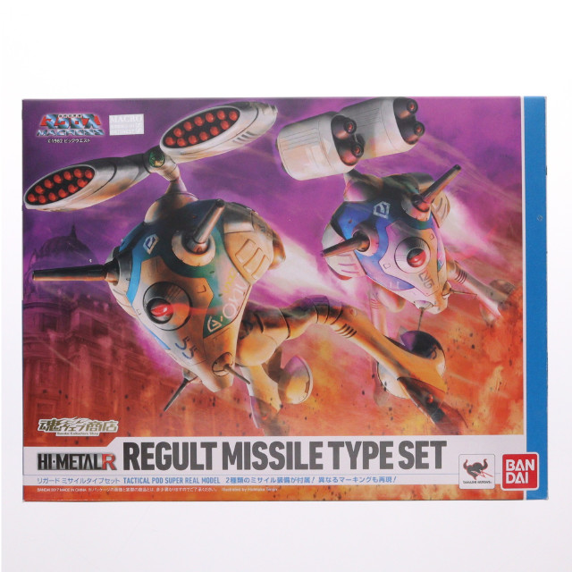 [FIG]Hi-METAL R リガードミサイルタイプセット 「超時空要塞マクロス」 魂ウェブ商店限定 フィギュア バンダイ