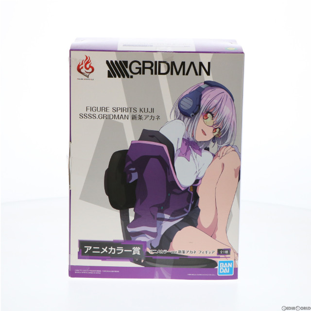 [FIG]新条アカネ アニメカラーver. 「FIGURE SPIRITS KUJI SSSS.GRIDMAN 新条アカネ」 アニメカラー賞 フィギュア(460) バンダイスピリッツ