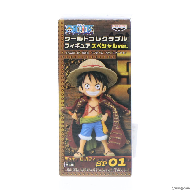 [FIG]モンキー・D・ルフィ 「ワンピース」 ワールドコレクタブル スペシャルver. SP01 Vジャンプ特別編集 ONE PIECE WCF コンプリートブック特典 フィギュア(47702) バンプレスト