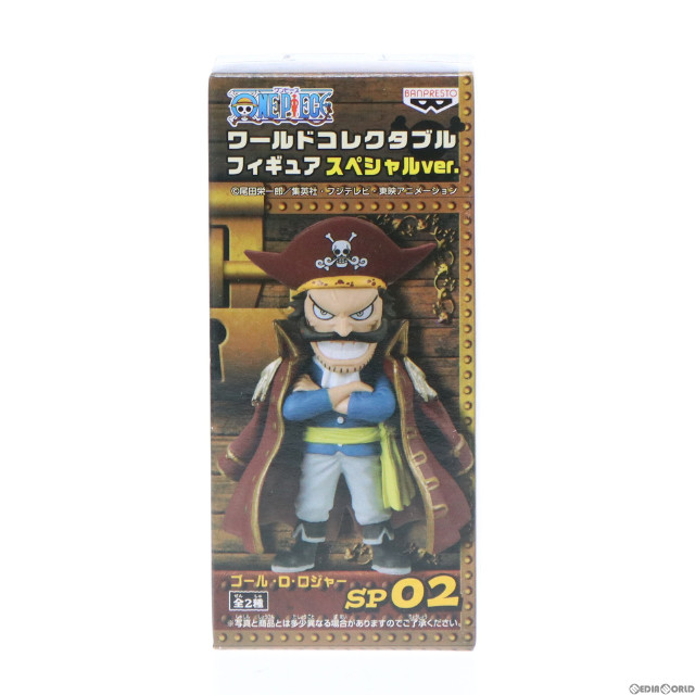 [FIG]ゴール・D・ロジャー 「ワンピース」 ワールドコレクタブル スペシャルver. SP02 Vジャンプ特別編集 ONE PIECE WCF コンプリートブック特典 フィギュア(47702) バンプレスト