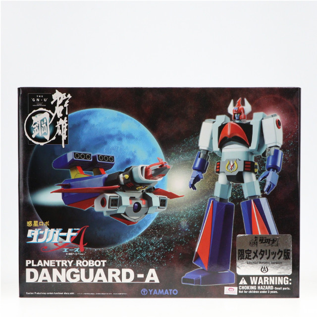 [FIG]群雄【鋼】 ダンガードA 限定メタリック版 「惑星ロボ ダンガードA」 フィギュア YAMATO(やまと)