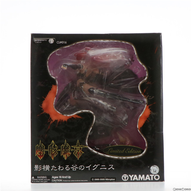 [FIG]Creators’ Labo(クリエーターズラボ) CL#016 影横たわる谷のイグニス リミテッドエディション 塵骸魔京 完成品 フィギュア YAMATO(やまと)