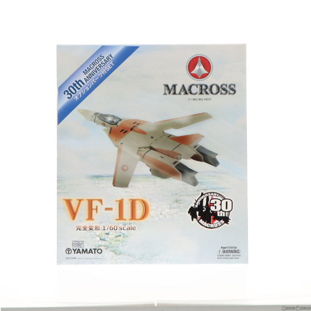 [FIG]完全変形 1/60 VF-1D オプションパーツ付 「超時空要塞マクロス」 やまとマクロスシリーズ 塗装済完成品 フィギュア YAMATO(やまと)