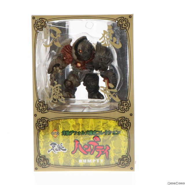 [FIG]ハンプティ 「牙狼」 デフォルメ魔戒コレクション 第2弾 塗装済み フィギュア アート・ストーム