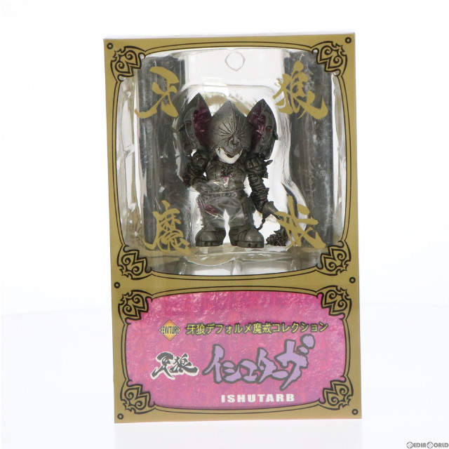 [FIG]イシュターヴ 「牙狼」 デフォルメ魔戒コレクション 第2弾 塗装済み フィギュア アート・ストーム