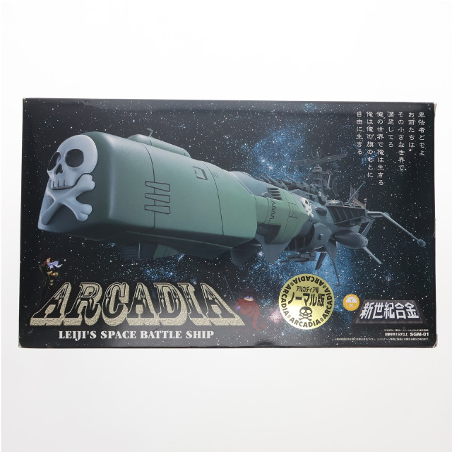 [FIG]新世紀合金 SGM-01 アルカディア号 三番艦 ノーマル版 「宇宙海賊キャプテンハーロック」 フィギュア アオシマ