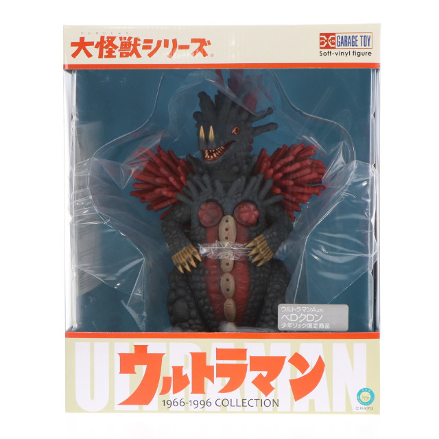 [FIG]ミサイル超獣 ベロクロン 「ウルトラマンA」 大怪獣シリーズ PVC製塗装済み完成品 少年リック限定 フィギュア エクスプラス