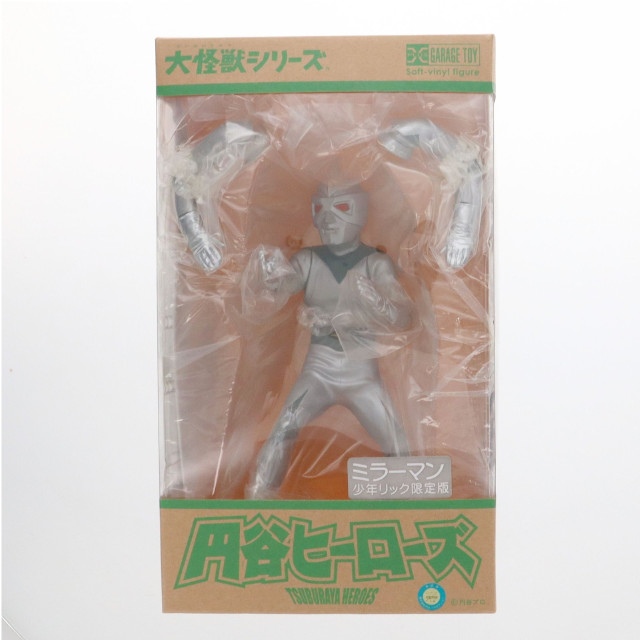 [FIG]ミラーマン 「ミラーマン」 大怪獣シリーズ 円谷ヒーローズ 少年リック限定 フィギュア エクスプラス