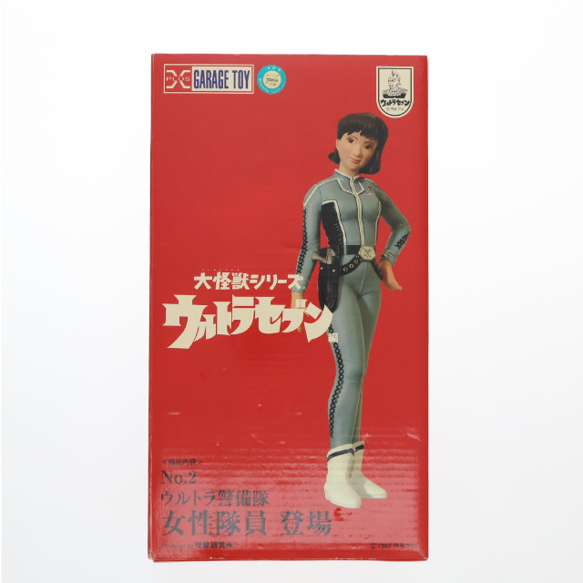 [FIG]ウルトラ警備隊 女性隊員 「ウルトラセブン」 大怪獣シリーズ ウルトラセブン編 No.2 PVC製塗装済み完成品 フィギュア エクスプラス