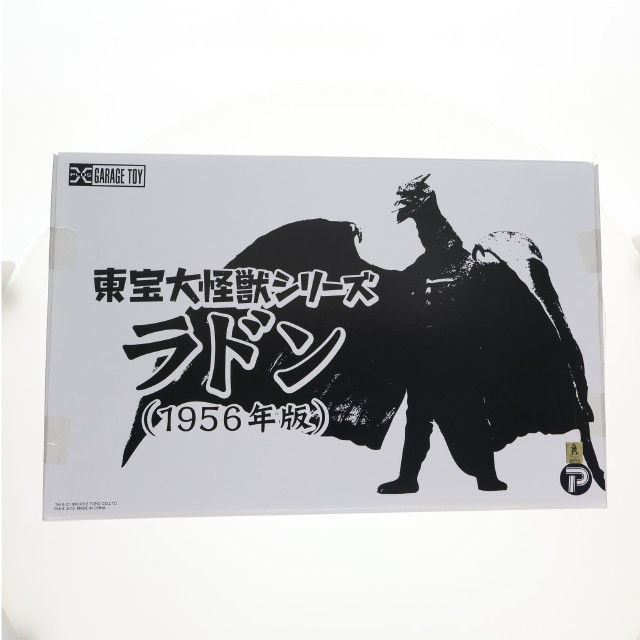 [FIG]ラドン(1956版) 「空の大怪獣ラドン」 東宝大怪獣シリーズ 塗装済み完成品(一部組立て式) フィギュア エクスプラス
