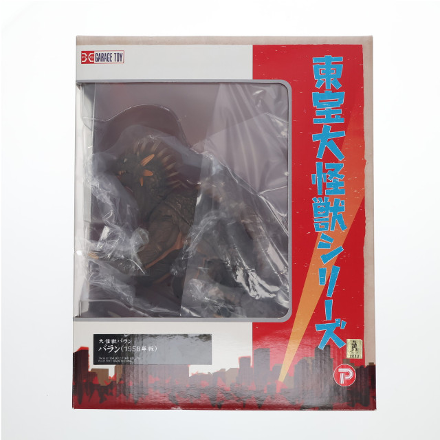 [FIG]バラン (1958版) 「大怪獣バラン」 大怪獣シリーズ 東宝編 完成品(一部組立て式) フィギュア エクスプラス