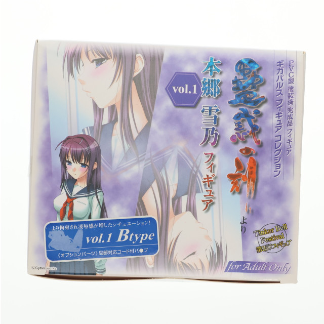 [FIG]本郷雪乃 vol.1 Bタイプ 「蠱惑の刻」 ギガパルスコレクション第21弾 PVC塗装済完成品 フィギュア ギガパルス