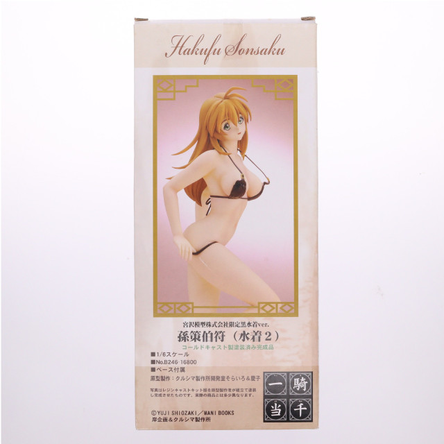 [FIG]孫策伯符 宮沢模型限定黒水着Ver. 「一騎当千」 1/6コールドキャスト製塗装済み完成品 フィギュア クルシマ製作所