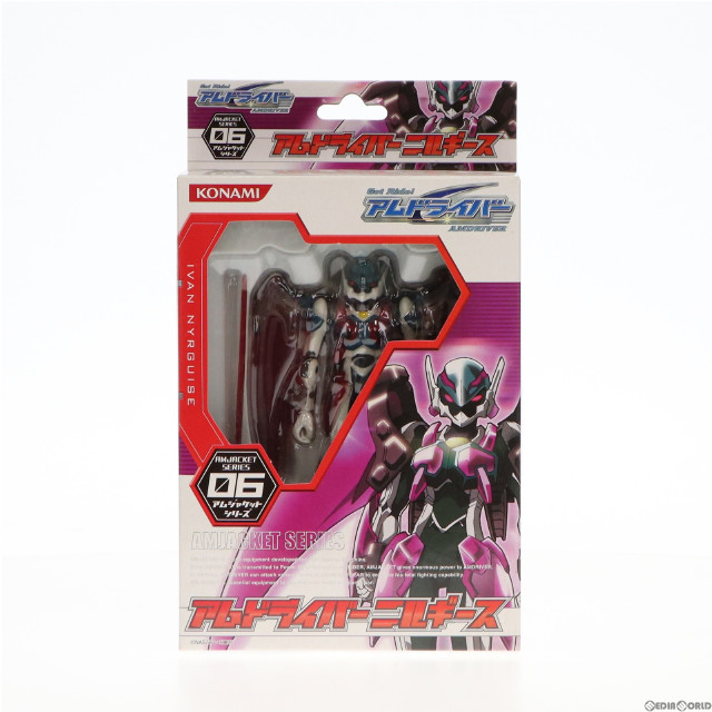 [FIG]アムドライバーニルギース「Get Ride! アムドライバー」アムジャケットシリーズ06 フィギュア コナミ