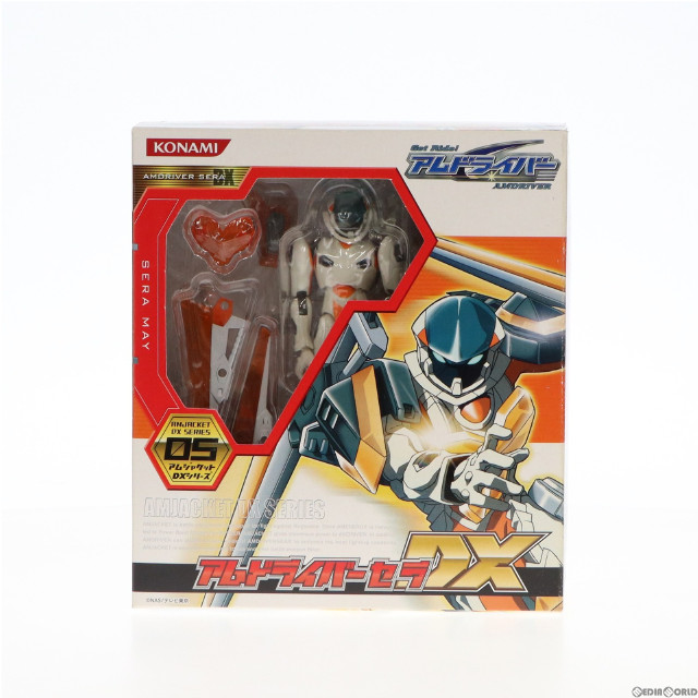 [FIG]アムドライバーセラDX「Get Ride! アムドライバー」アムジャケットDXシリーズ05 フィギュア コナミ