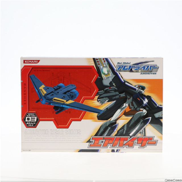 [FIG]エアバイザー「Get Ride! アムドライバー」変形バイザーシリーズ03 フィギュア コナミ