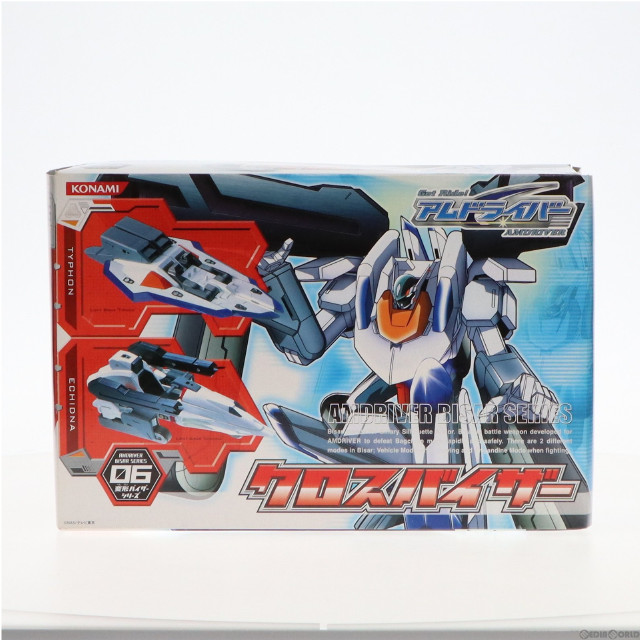 [FIG]クロスバイザー「Get Ride! アムドライバー」変形バイザーシリーズ06 フィギュア コナミ