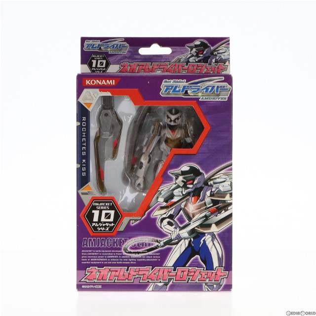 [FIG]ネオアムドライバーロシェット「Get Ride! アムドライバー」アムジャケットシリーズ10 フィギュア コナミ