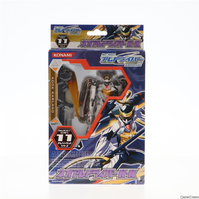 [FIG]ネオアムドライバーK・K「Get Ride! アムドライバー」アムジャケットシリーズ11 フィギュア コナミ