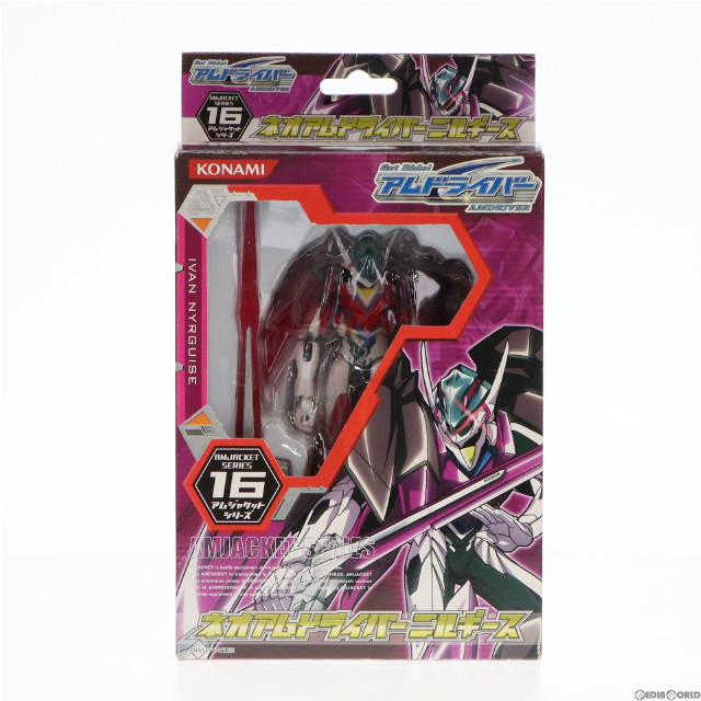[FIG]ネオアムドライバーニルギース「Get Ride! アムドライバー」アムジャケットシリーズ16 フィギュア コナミ