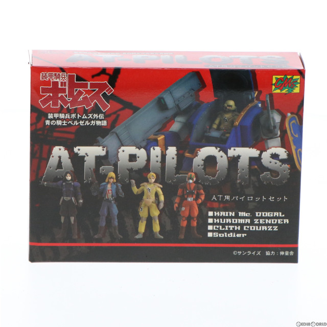 [FIG]AT用パイロットセット 「装甲騎兵ボトムズ外伝 青の騎士ベルゼルガ物語」 サンライズメカアクションシリーズ フィギュア シーエムズコーポレーション