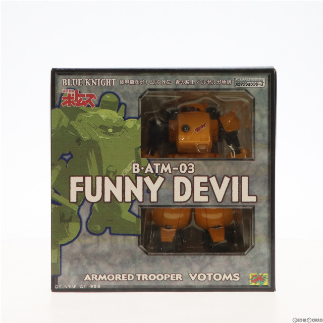 [FIG]ファニーデビル「装甲騎兵ボトムズ外伝 青の騎士ベルゼルガ物語」 サンライズメカアクションシリーズ フィギュア シーエムズコーポレーション