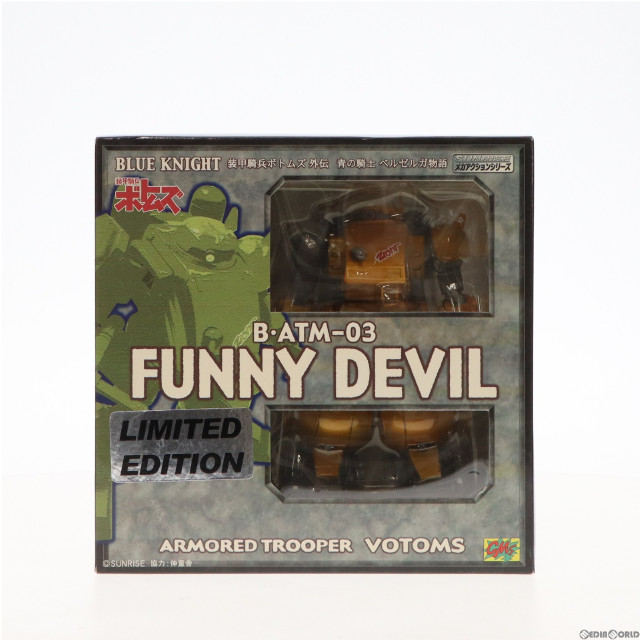 [FIG]B・ATM-03 ファニーデビル(メタリックカラー) LIMITED EDITION 「装甲騎兵ボトムズ外伝 青の騎士ベルゼルガ物語」 サンライズメカアクションシリーズ フィギュア シーエムズコーポレーション