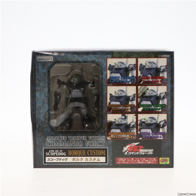 [FIG]ATM-09-ST スコープドッグ ボルクカスタム 「装甲騎兵ボトムズ コマンドフォークト」 サンライズメカアクションシリーズ フィギュア シーエムズコーポレーション