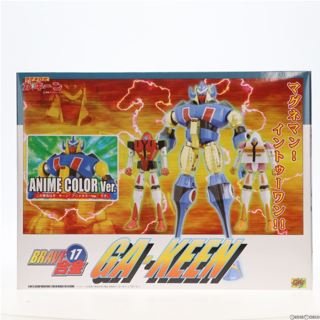 [FIG]BRAVE合金17 ガ・キーン アニメカラーVer. 「マグネロボ ガ・キーン」 フィギュア シーエムズコーポレーション