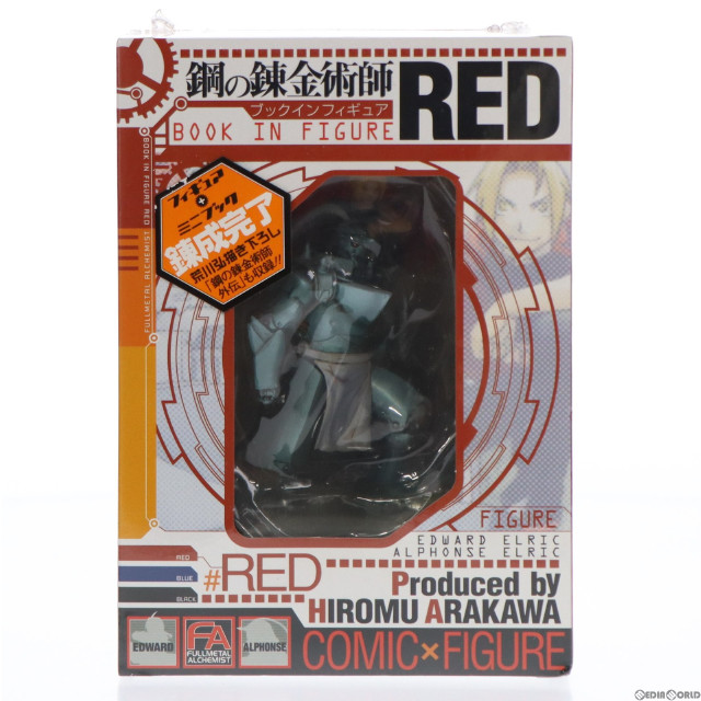 [FIG]エドワード&アルフォンス・エルリック「鋼の錬金術師」ブックインRED[ブックレット付] フィギュア スクウェア・エニックス