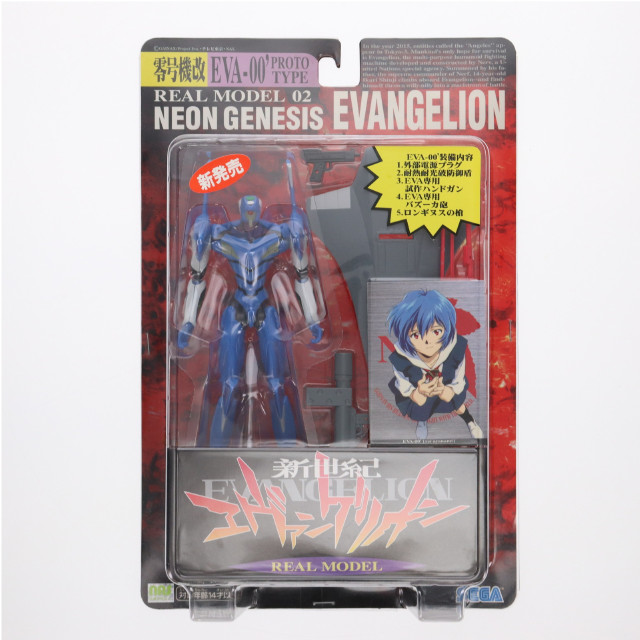 [FIG]エヴァンゲリオン零号機改「新世紀エヴァンゲリオン」リアルモデルシリーズ フィギュア セガ