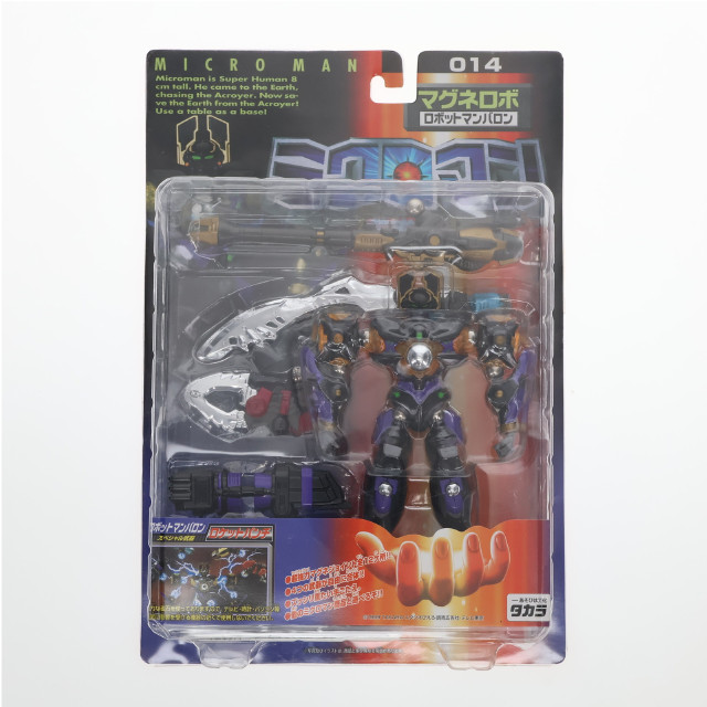 [FIG]マグネロボ ロボットマンバロン 「ミクロマン」 超磁力システム014 フィギュア タカラ