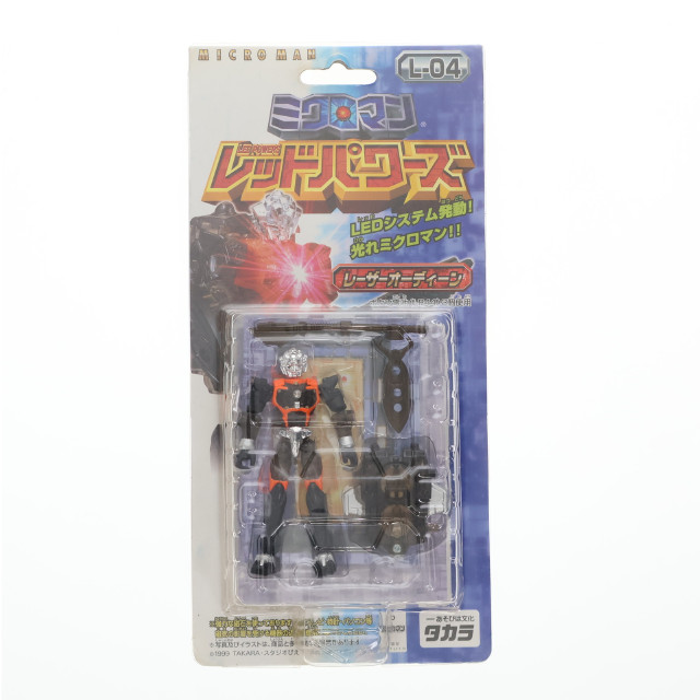 [FIG]レーザーオーディーン 「ミクロマン レッドパワーズ」 [L-04] フィギュア タカラ