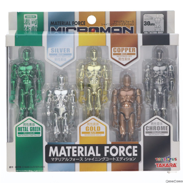 [FIG]マテリアルフォース シャイニングコートエディション 「ミクロマン」 男性素体5体セット トイザらス限定 フィギュア タカラ