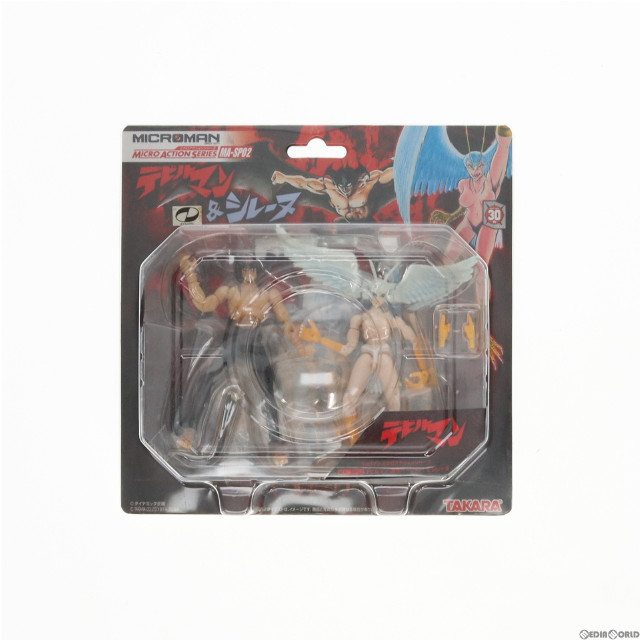 [FIG]デビルマン(原作バージョン)&シレーヌ「デビルマン」ミクロマン ミクロアクションシリーズ MA-SP02 フィギュア タカラ
