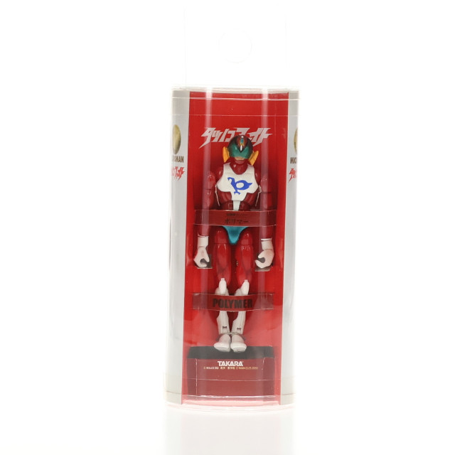 [FIG]ポリマー 「破裏拳ポリマー」 ミクロマン タツノコファイトシリーズ フィギュア タカラ