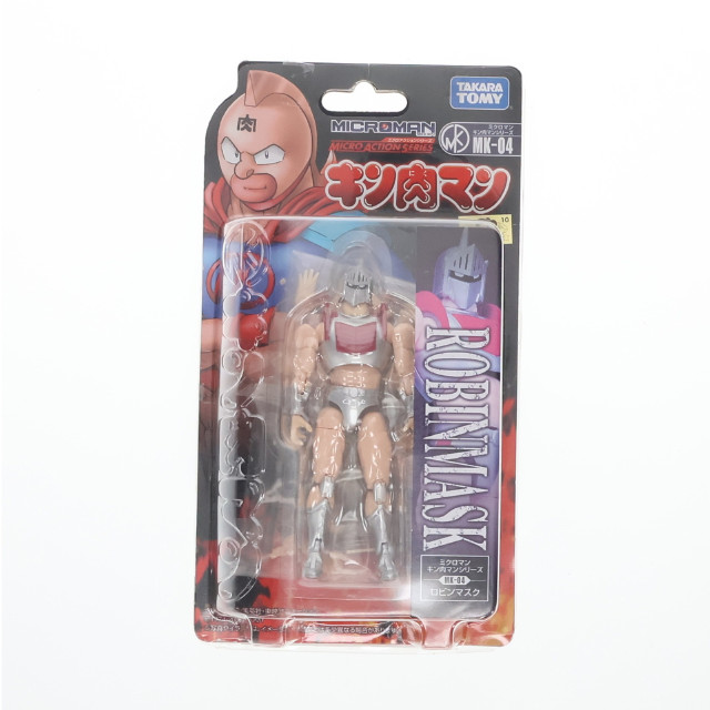 [FIG]ロビンマスク 「キン肉マン」 ミクロアクションシリーズMK-04 フィギュア タカラトミー