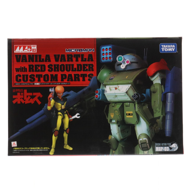 [FIG]ミクロアクションプラス MAP03 バニラ with レッドショルダーカスタムパーツ 「装甲騎兵ボトムズ」 フィギュア タカラトミー